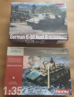 希少 ロケットモデルズ 1/35 ドイツ E-50 E-60 中戦車 二台セット