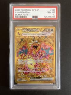 【PSA10】リザードンex ur 139 sv3 PSA10 リザードンex UR 139/108 sv3 - メルカリ