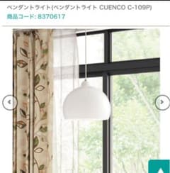 ペンダントライト ニトリ 白 室内 電球のサムネイル