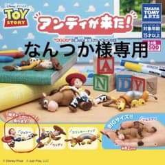 [なんつか様専用]トイストーリー アンディが来た！ フィギュア ジェシーのサムネイル