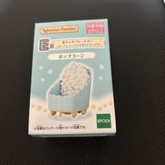 シルバニアファミリー キラキラクジのサムネイル