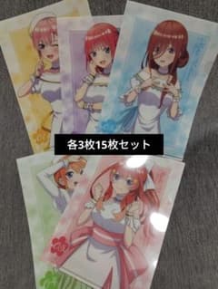 五等分の花嫁 セブンイレブン限定 クリアファイル15枚セット