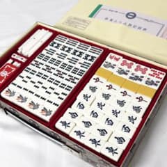 ミズノ丸一 MVC 麻雀牌 三本羽 一索 イーソー 関西書体 黄色背 点棒