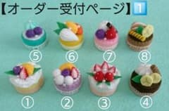 マグネット入り　フェルトケーキ【ハンドメイド】 マグネット入り フェルトケーキ【ハンドメイド】 - メルカリ