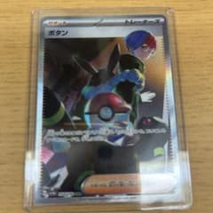 Pokemon Card Button Support Holographic
