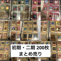 遊戯王カード 初期約200枚 引退品 - メルカリ