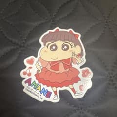 FRUITSZIPPER 月足天音 クレヨンしんちゃんステッカーのサムネイル