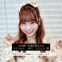 ＝LOVE イコラブ 大場花菜 ミニフォト 缶バ ミニくじ等 LOVE イコラブ 大場花菜 ミニフォト 缶バ ミニくじ等 - メルカリ