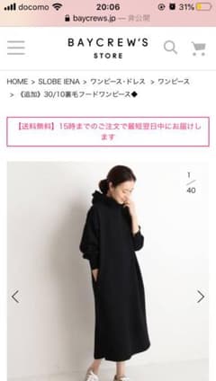 IENA SLOBE 30/10裏毛フードワンピースのサムネイル