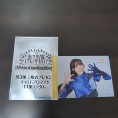 映画 ラブライブ！蓮ノ空女学院スクールアイドルクラブ入場者特典