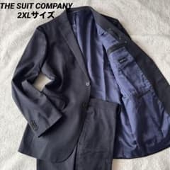 スーツカンパニー スーツ ネイビー 紺色 ストライプ 2XL 大きいサイズ