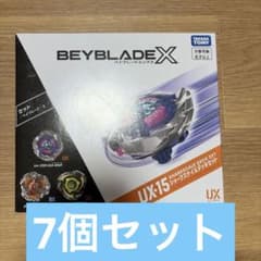 ベイブレードX UX-15 7個セットのサムネイル