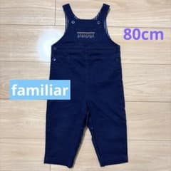 familiar オーバーオール 80cmのサムネイル