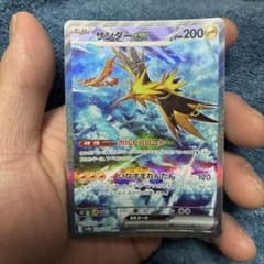 サンダーex SAR SV2a ポケモンカード151 204/165のサムネイル