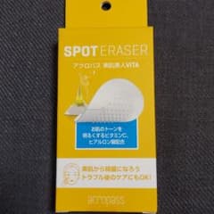 新品 未開封 アクロパス 素肌美人 VITAのサムネイル