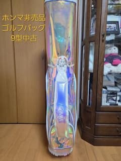 HONMA ホンマ ゴルフバッグ 9型 非売品のサムネイル