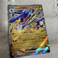 シロナのガブリアスex ポケモンカード
