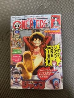 ワンピースマガジン ルフィ プロモカード付き - メルカリ
