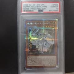 限定値下げ☆遊戯王 教導の聖女エクレシア プリズマ PSA10 - メルカリ