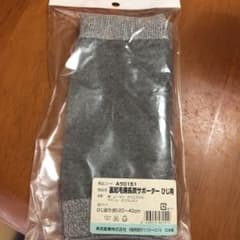 裏起毛備長炭サポーター ひじ用のサムネイル