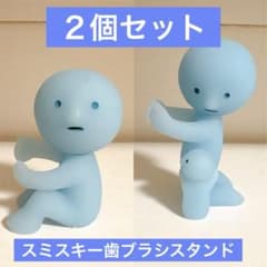 スミスキー 歯ブラシスタンド2個セット☆のサムネイル