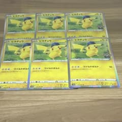 ピカチュウ　ワイルドボルトのサムネイル