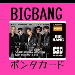 BIGBANG     ポンタカードのサムネイル