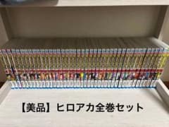 僕のヒーローアカデミア 1〜42巻 全巻セットのサムネイル