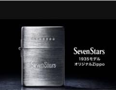 SevenStars 1935モデル オリジナルZippo 本体のサムネイル