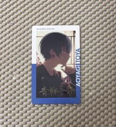 プロセカ　東雲彰人　青柳冬弥　ePick card エピカ 25B　箔押し プロセカ エピカ25B 青柳冬弥 箔押し - メルカリ