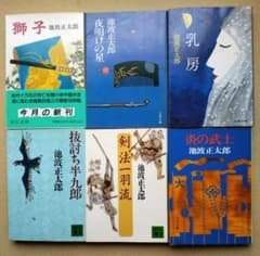 池波正太郎「抜打ち半九郎」他5冊 - メルカリ
