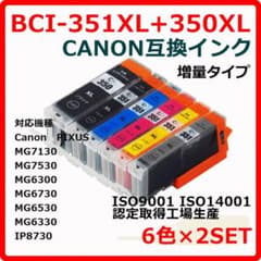 Canon 互換インク BCI-351XL+BCI-350XL 6色2セットのサムネイル