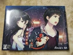 【美品】かまいたちの夜 輪廻彩声　PC版 PS Vita「かまいたちの夜 輪廻彩声」 公式サイト