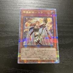遊戯王 精霊獣使いレラ 25th クオシク 3枚 精霊獣使いレラ 25th シークレット（クオシク）TW01-JP122