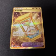 ポケカ 力の砂時計 UR SV6a ナイトワンダラー 094/064 - メルカリ