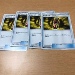 ギリギリポーションのサムネイル