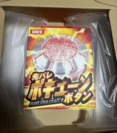 先バレ ポキューンボタン 新品未開封 先バレ ポキューンボタン - メルカリ