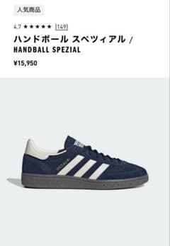 adidas HANDBALL SPEZIAL スニーカーのサムネイル