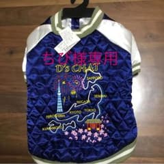 ペット用 スカジャンのサムネイル