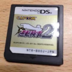 逆転検事２  ニンテンドーDSのサムネイル