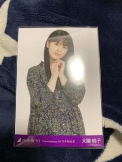 生写真 ヨリ 大園桃子 documentary of 乃木坂46 IIのサムネイル