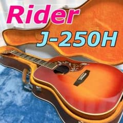 Rider J-250H アコースティックギター Rider J-250H アコースティックギター - メルカリ