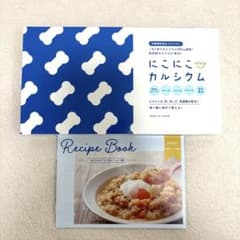 【新品】にこにこカルシウム カルシウム パウダー ビタミンD 子供 成長のサムネイル