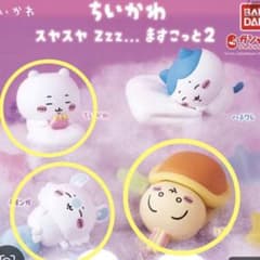 ちいかわ スヤスヤZzz...ますこっと2 ガチャ 3種セットのサムネイル