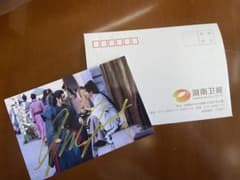 山河令 龔俊 張哲瀚 ダブル直筆サイン 絶版 - メルカリ