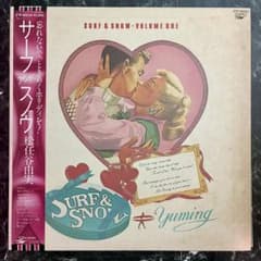 松任谷由実 SURF & SNOW VOLUME ONE LPレコードのサムネイル