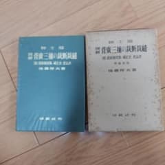 紳士服 背広3揃の裁断縫製 - メルカリ