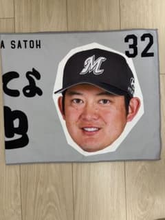 千葉ロッテマリーンズ 佐藤都志也 球場配布　team26のサムネイル