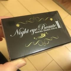 ナイトアイボーテ 新品のサムネイル