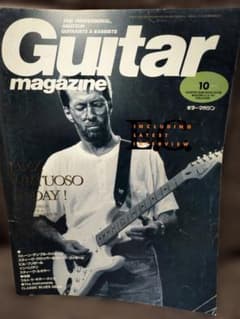 Guitar magazine 1991年10月号のサムネイル